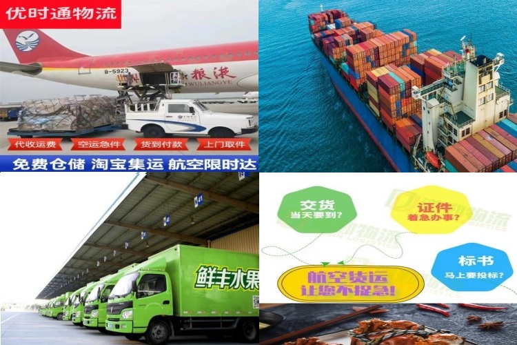 蓝山到塔吉克斯坦航空货运公司-蓝山到塔吉克斯坦物流专线