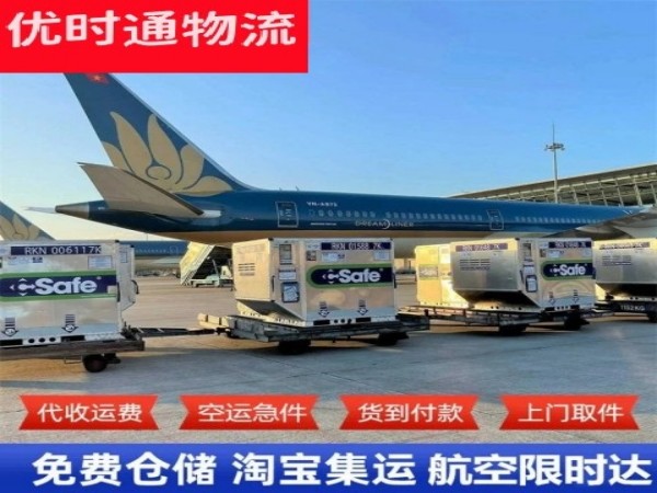 蓝山到塔吉克斯坦空运加急专线